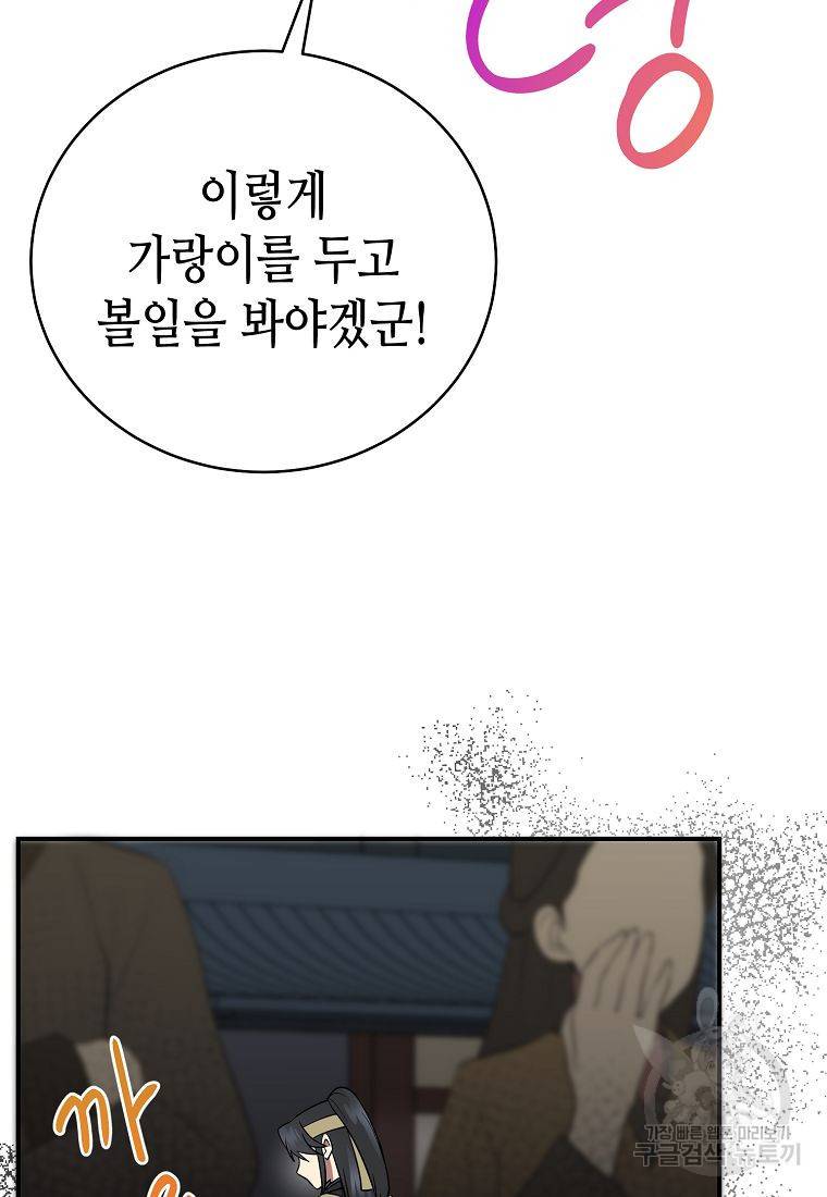 라이온 하트 72화 7