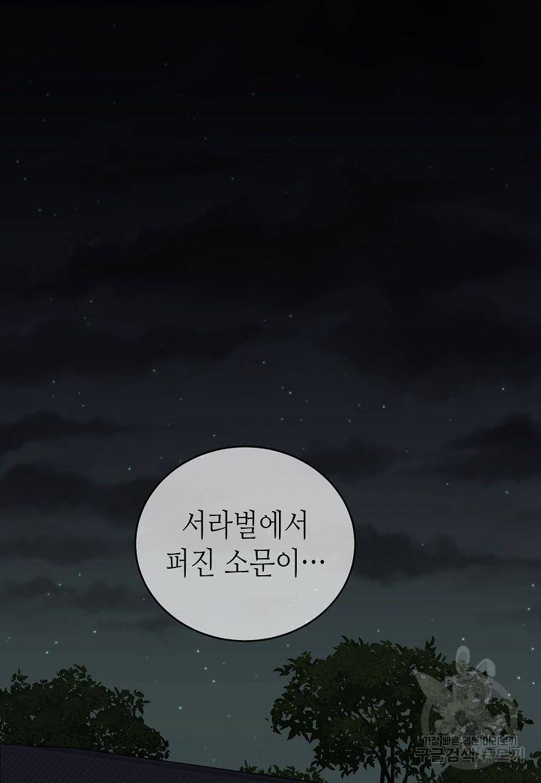 라이온 하트 72화 11