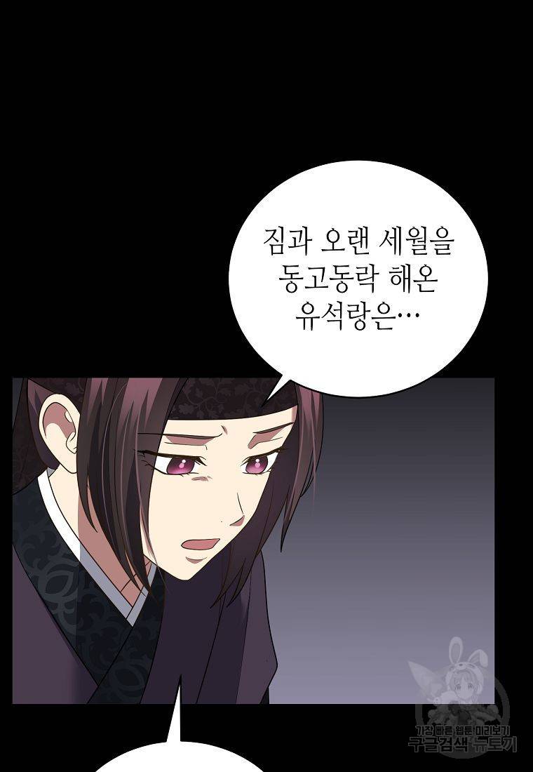 라이온 하트 72화 15