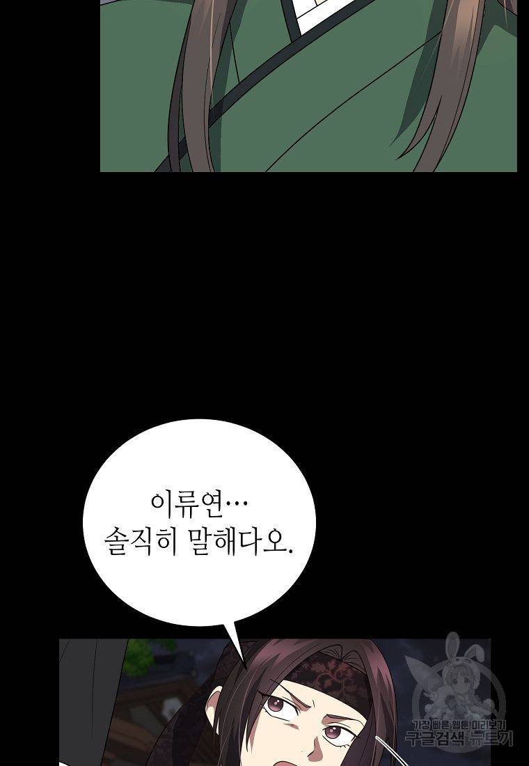 라이온 하트 72화 17