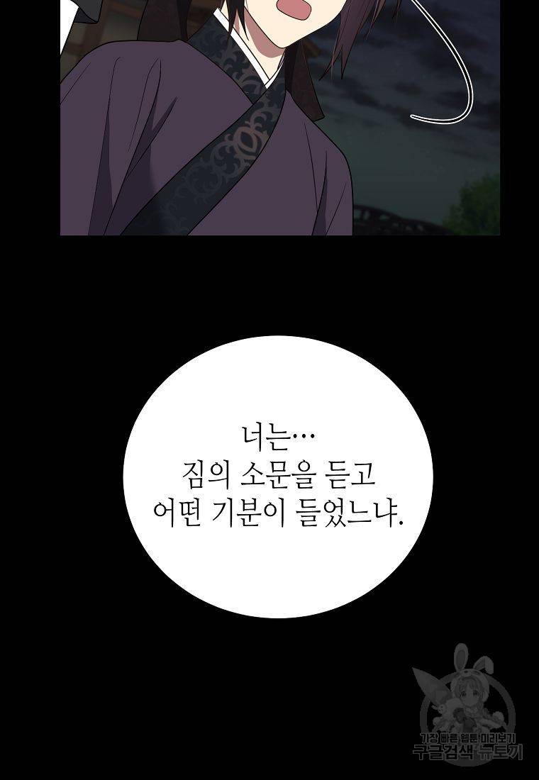 라이온 하트 72화 18