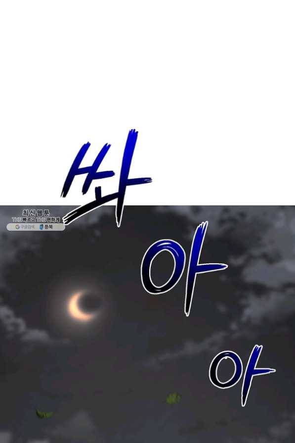 무당기협 51화 1