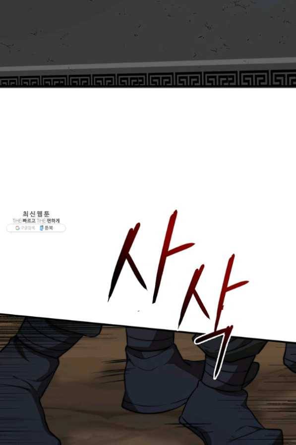 무당기협 51화 3