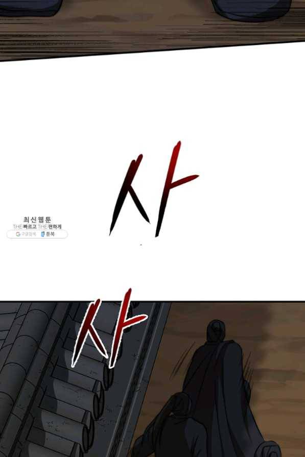 무당기협 51화 4
