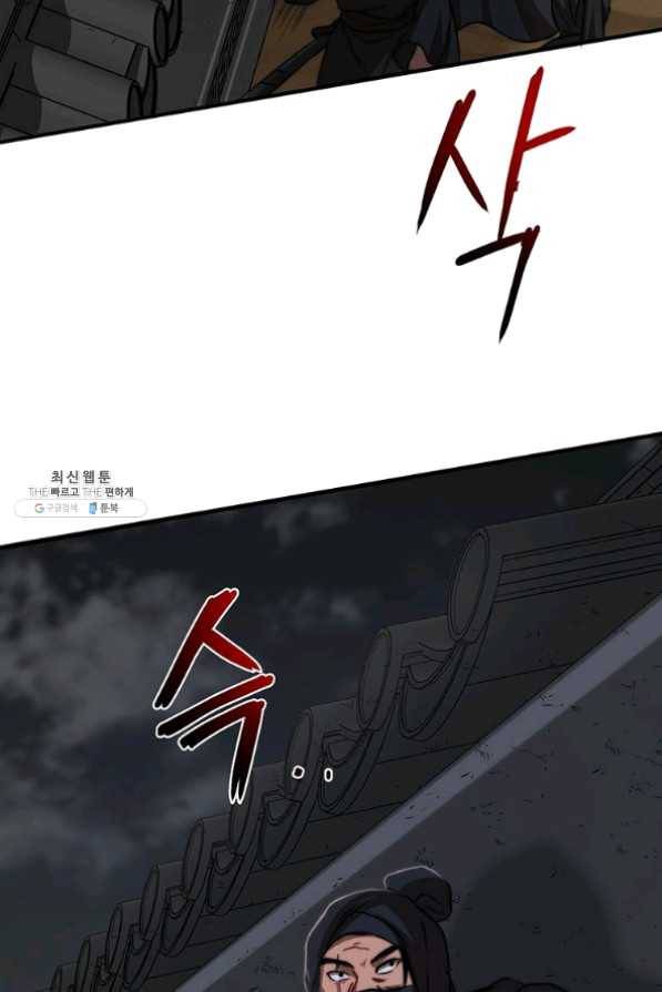 무당기협 51화 5