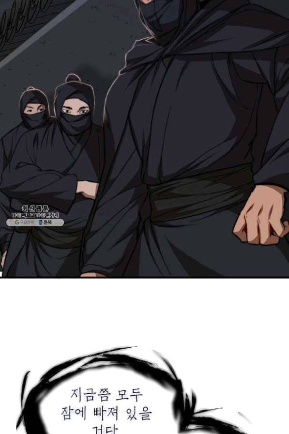 무당기협 51화 6