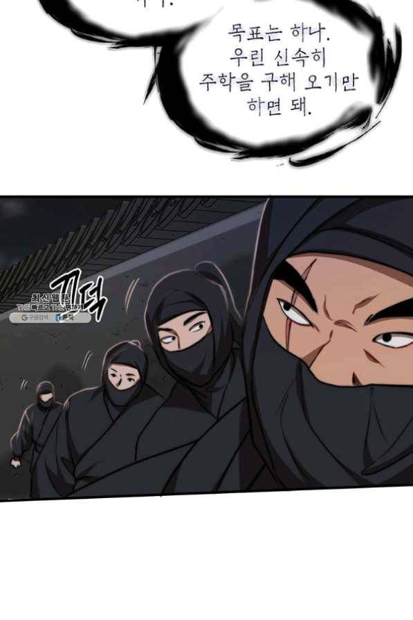 무당기협 51화 7