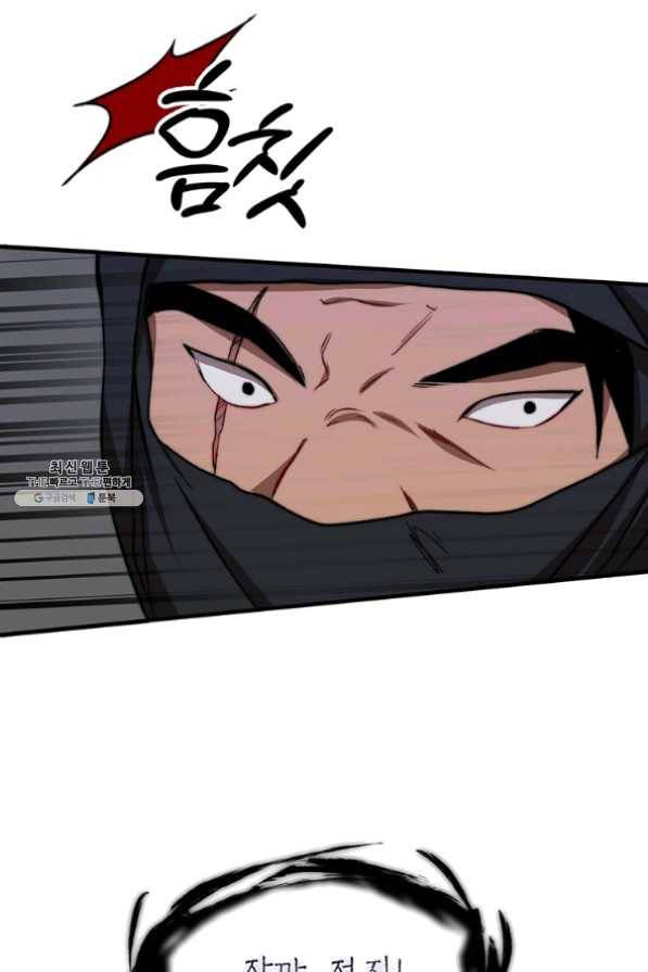 무당기협 51화 8