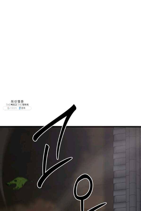 무당기협 51화 10