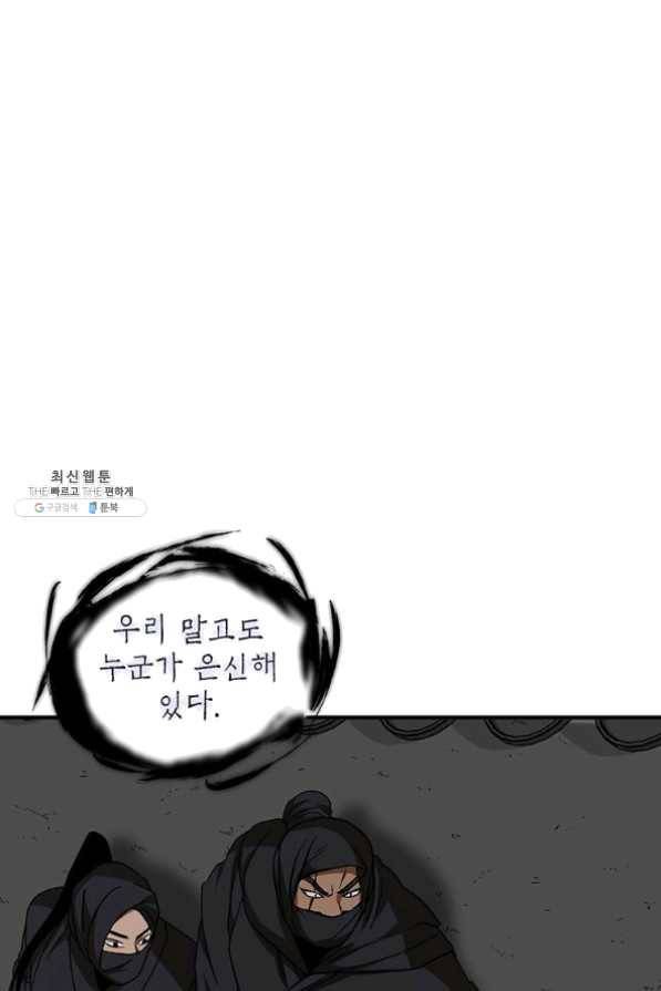 무당기협 51화 14