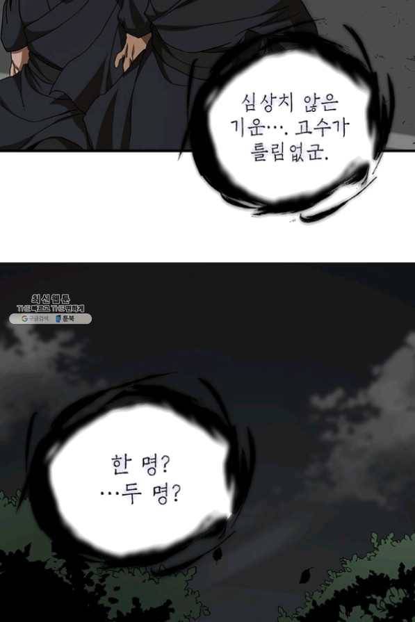 무당기협 51화 15