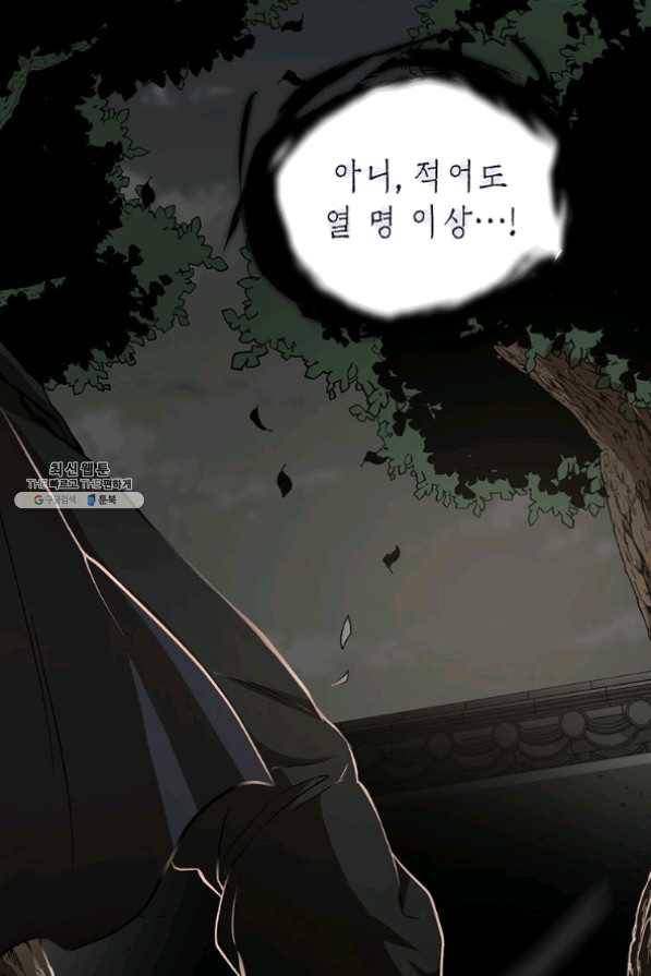 무당기협 51화 16