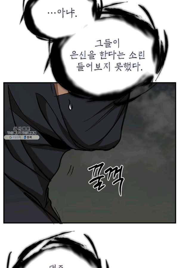 무당기협 51화 18