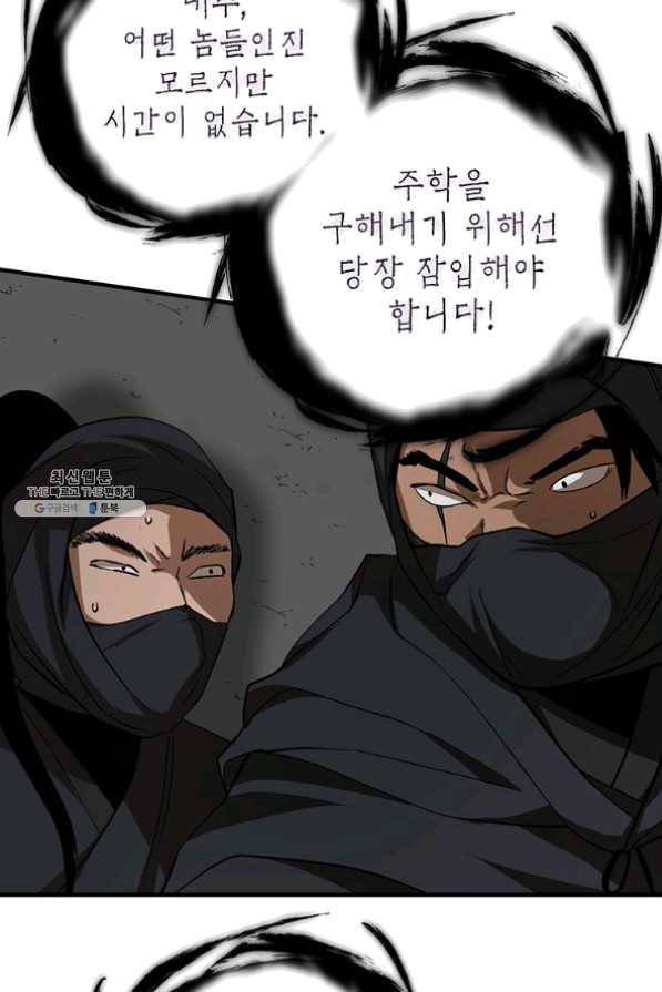 무당기협 51화 19