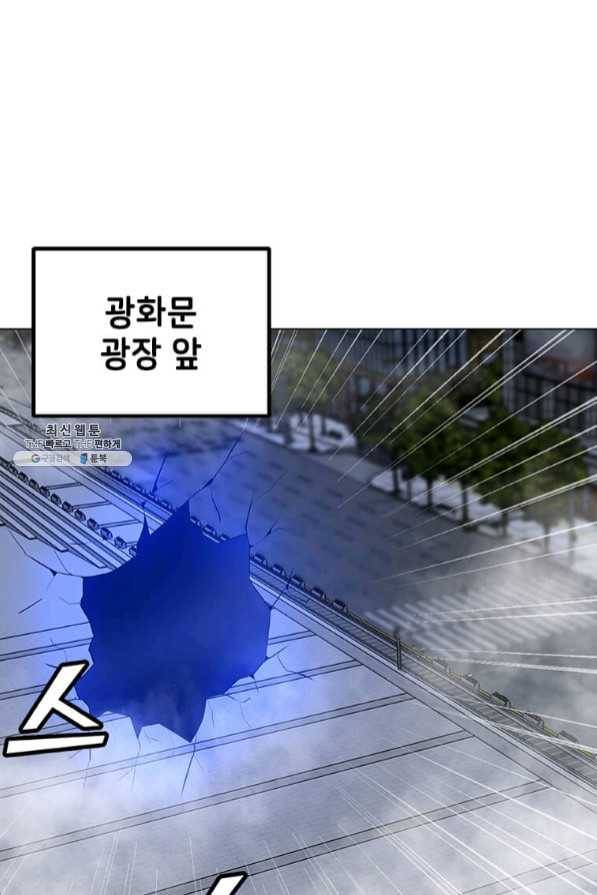 나 홀로 주문 사용자 66화 1