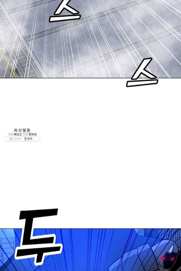나 홀로 주문 사용자 66화 2