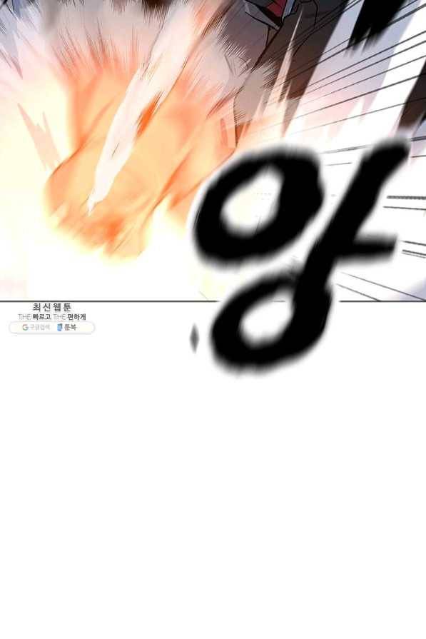 나 홀로 주문 사용자 66화 7