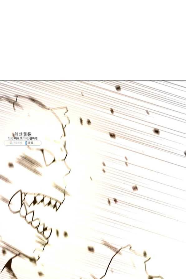 나 홀로 주문 사용자 66화 13