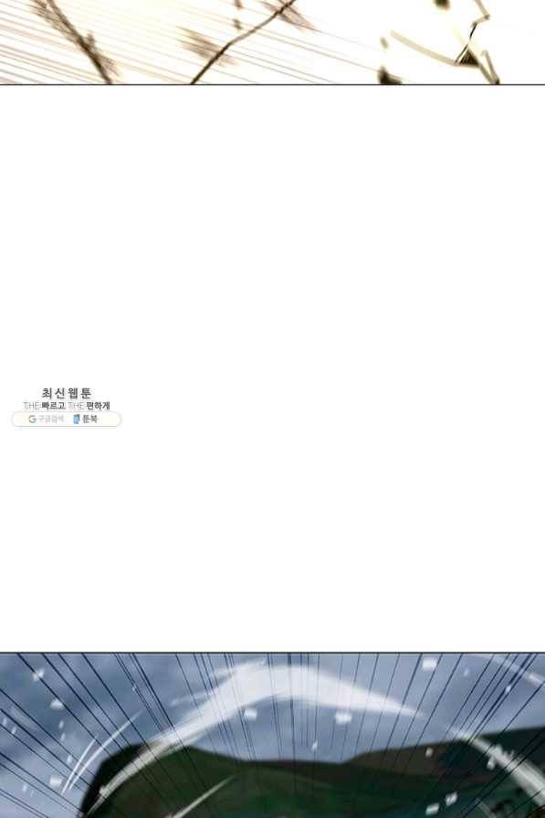 나 홀로 주문 사용자 66화 14