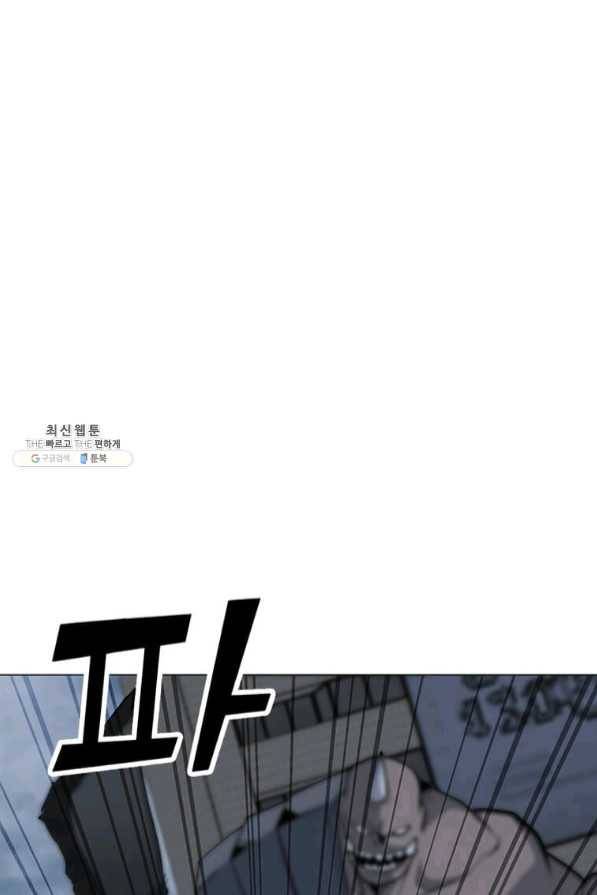 나 홀로 주문 사용자 66화 16