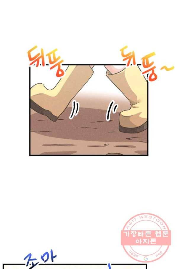 정령 농사꾼 70화 2