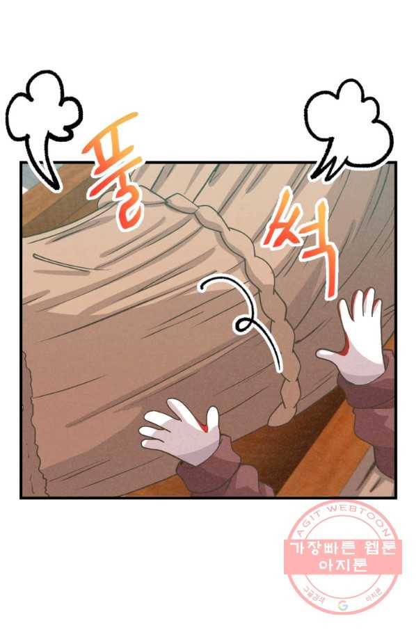 정령 농사꾼 70화 5