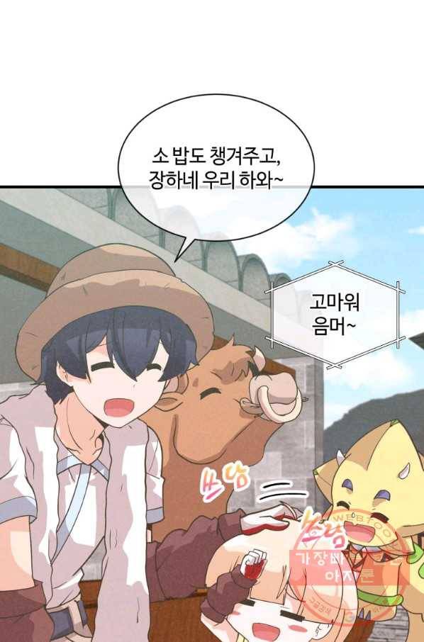 정령 농사꾼 70화 6