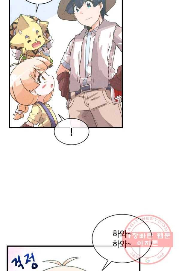 정령 농사꾼 70화 9