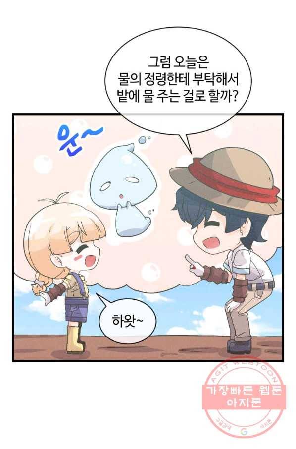 정령 농사꾼 70화 13