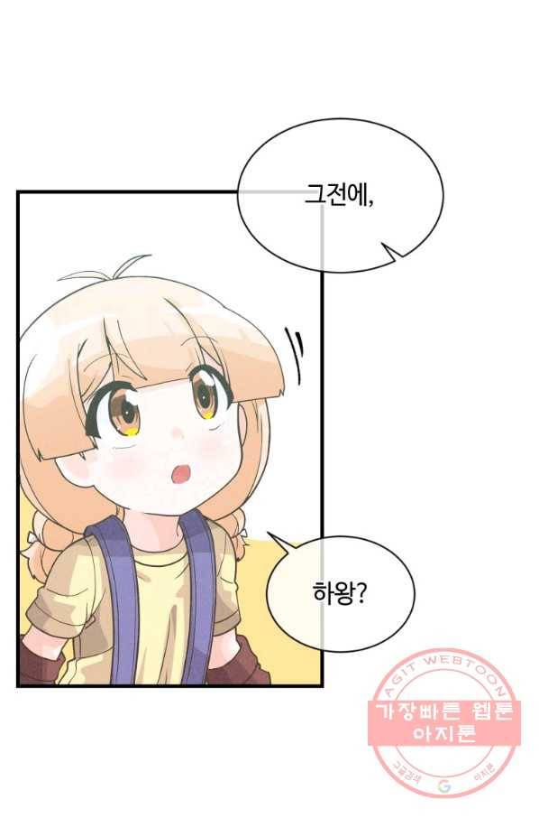 정령 농사꾼 70화 14