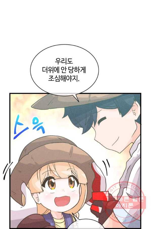 정령 농사꾼 70화 15
