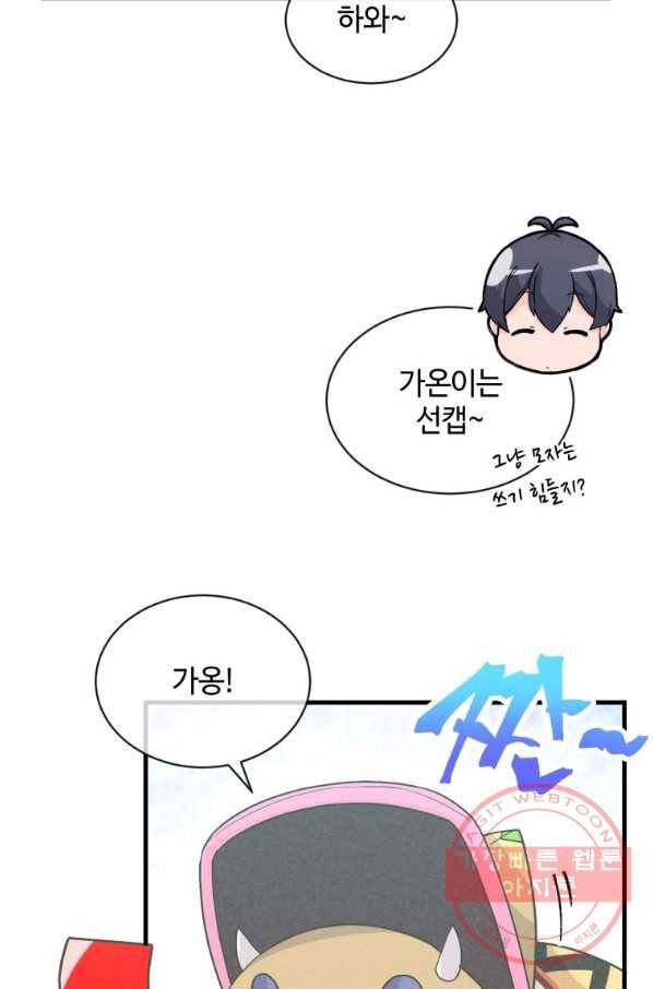 정령 농사꾼 70화 16