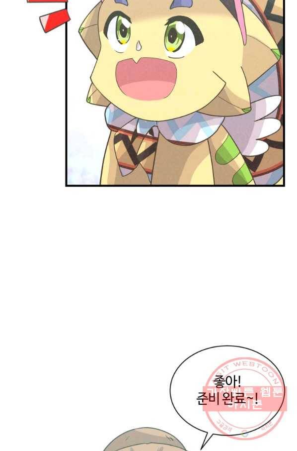 정령 농사꾼 70화 17