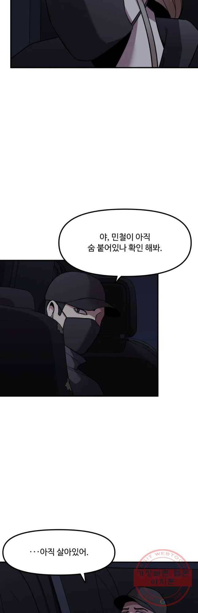 무법대학 10화 3