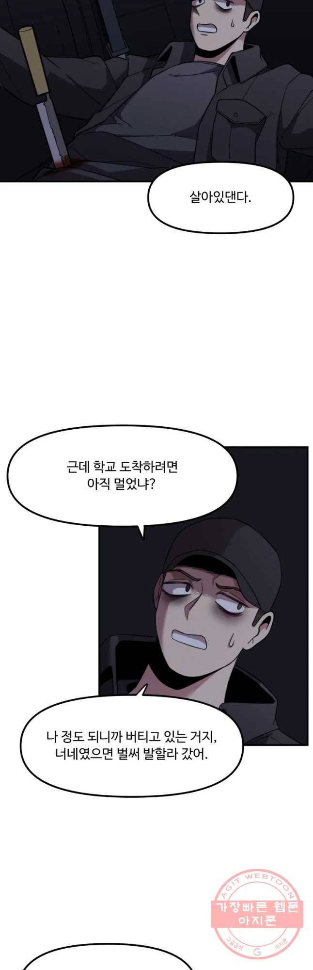 무법대학 10화 4