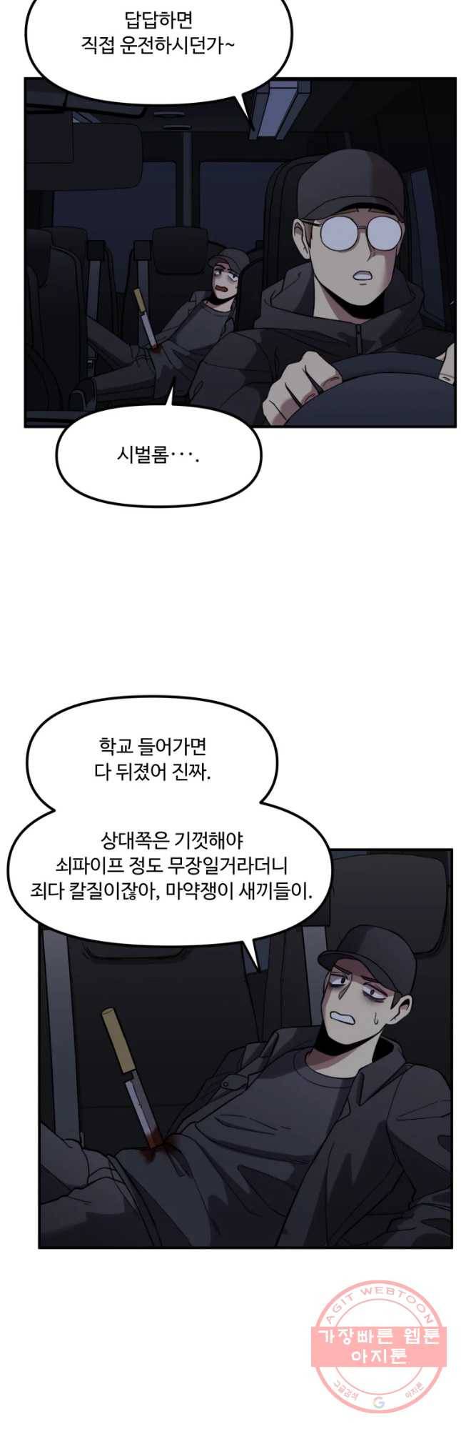 무법대학 10화 5