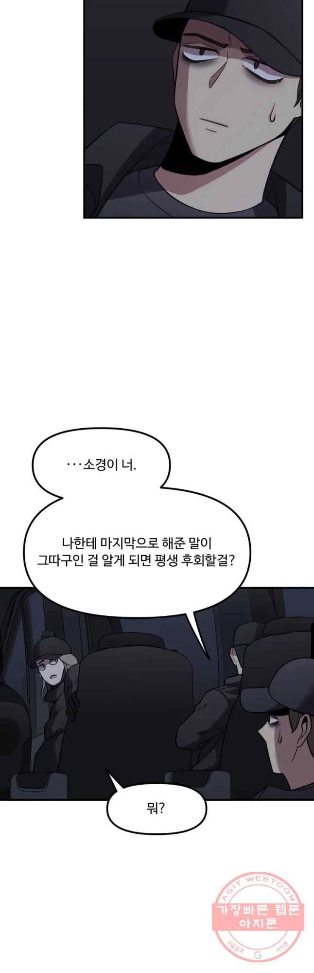 무법대학 10화 7