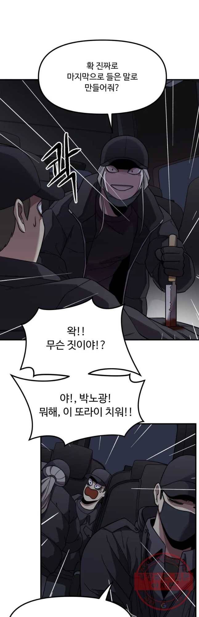 무법대학 10화 8