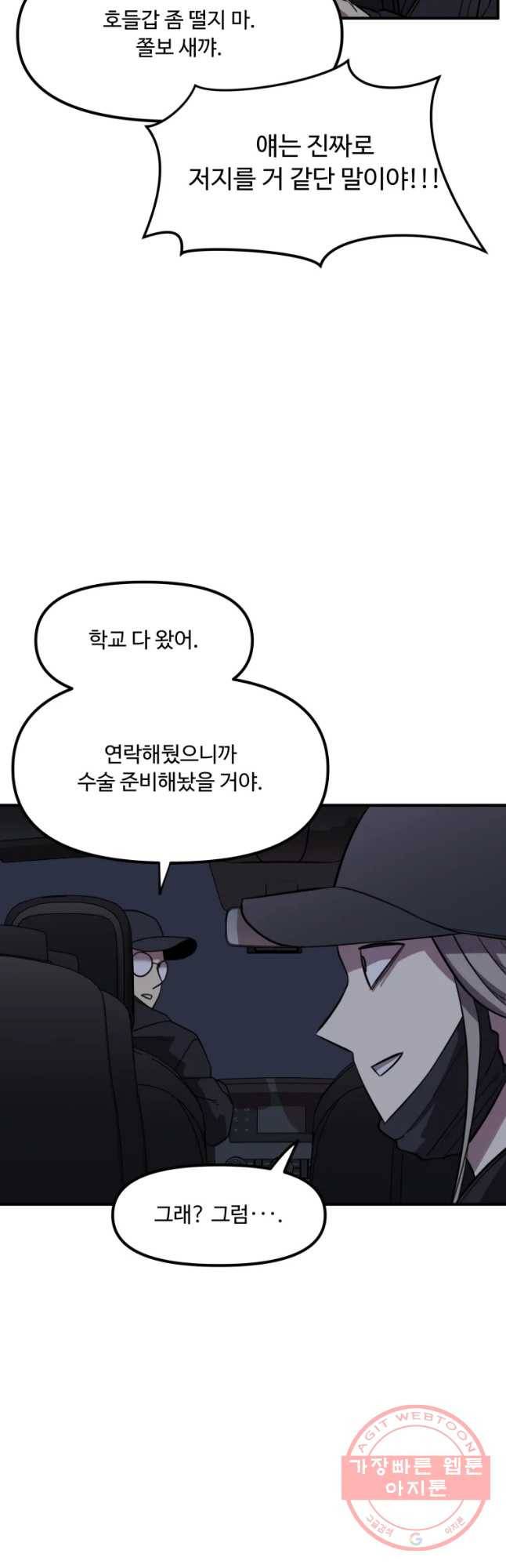 무법대학 10화 9