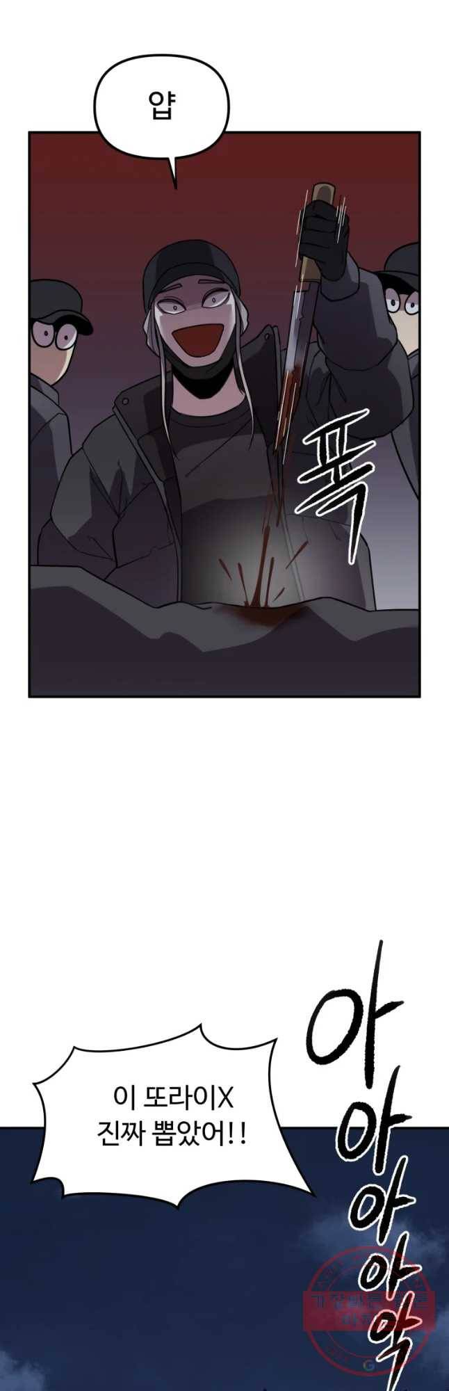 무법대학 10화 10