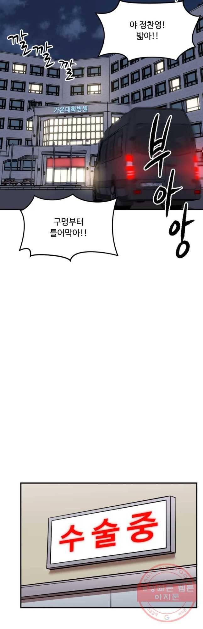 무법대학 10화 11