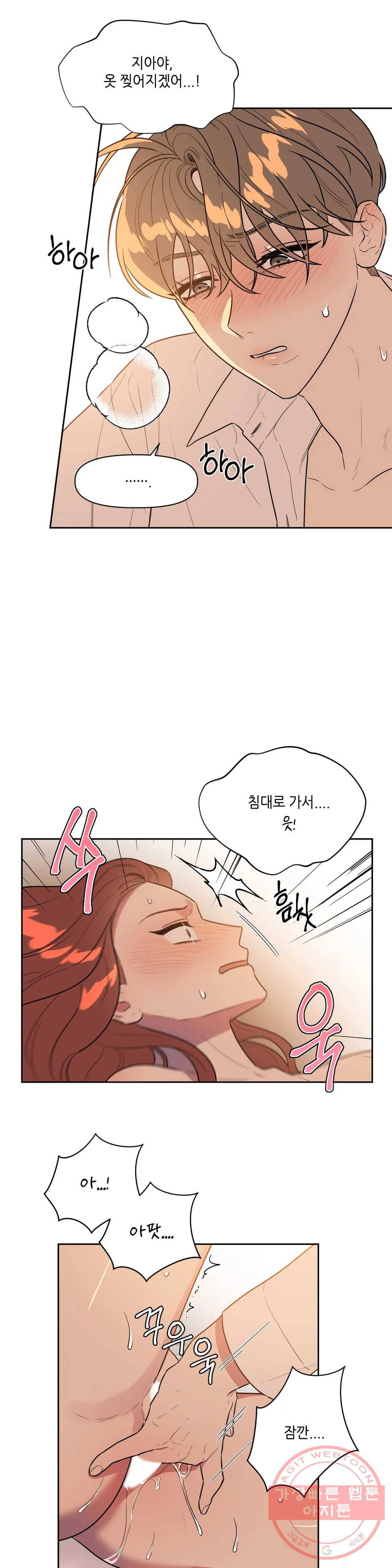 쓰레기를 위하여 30화 5