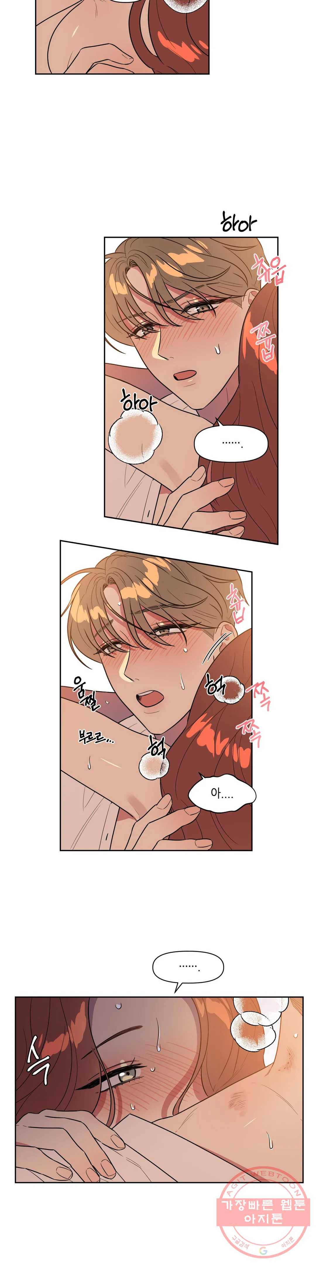 쓰레기를 위하여 30화 10