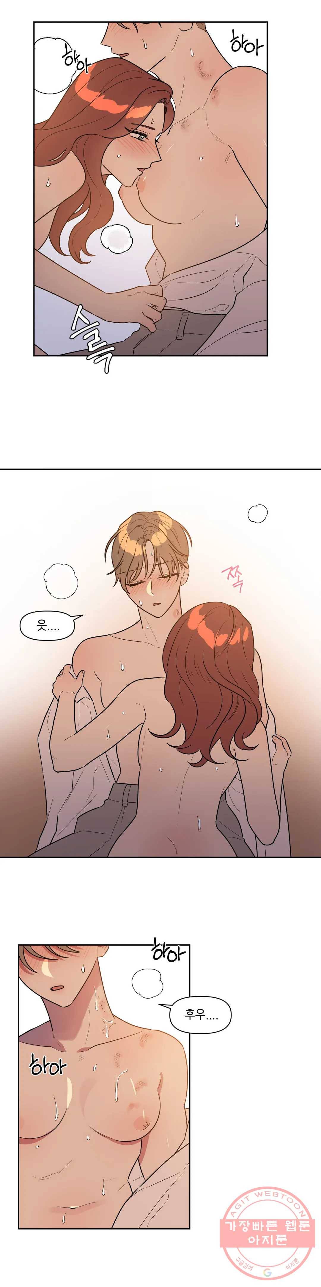 쓰레기를 위하여 30화 11