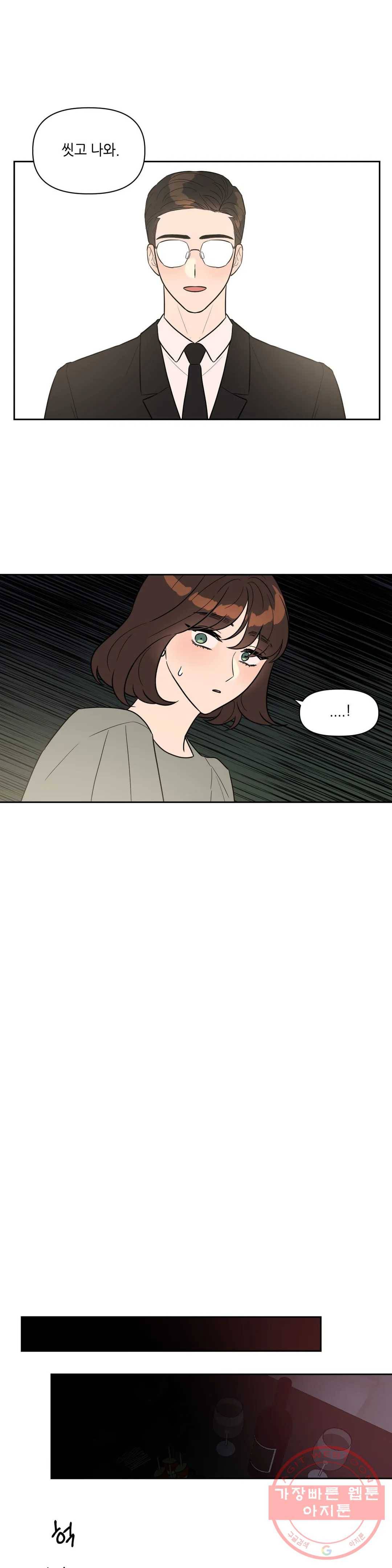 쓰레기를 위하여 30화 17