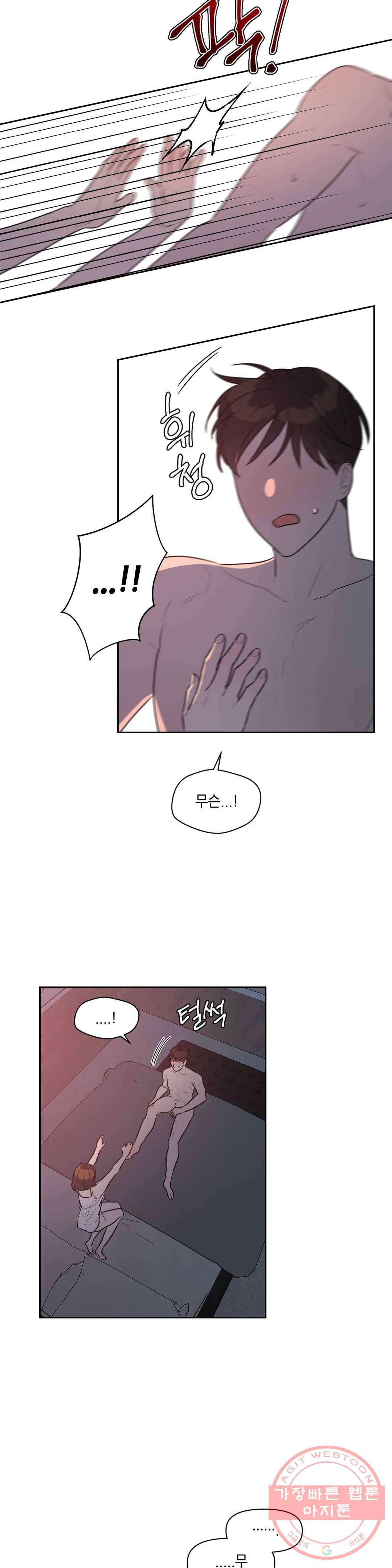 쓰레기를 위하여 30화 22