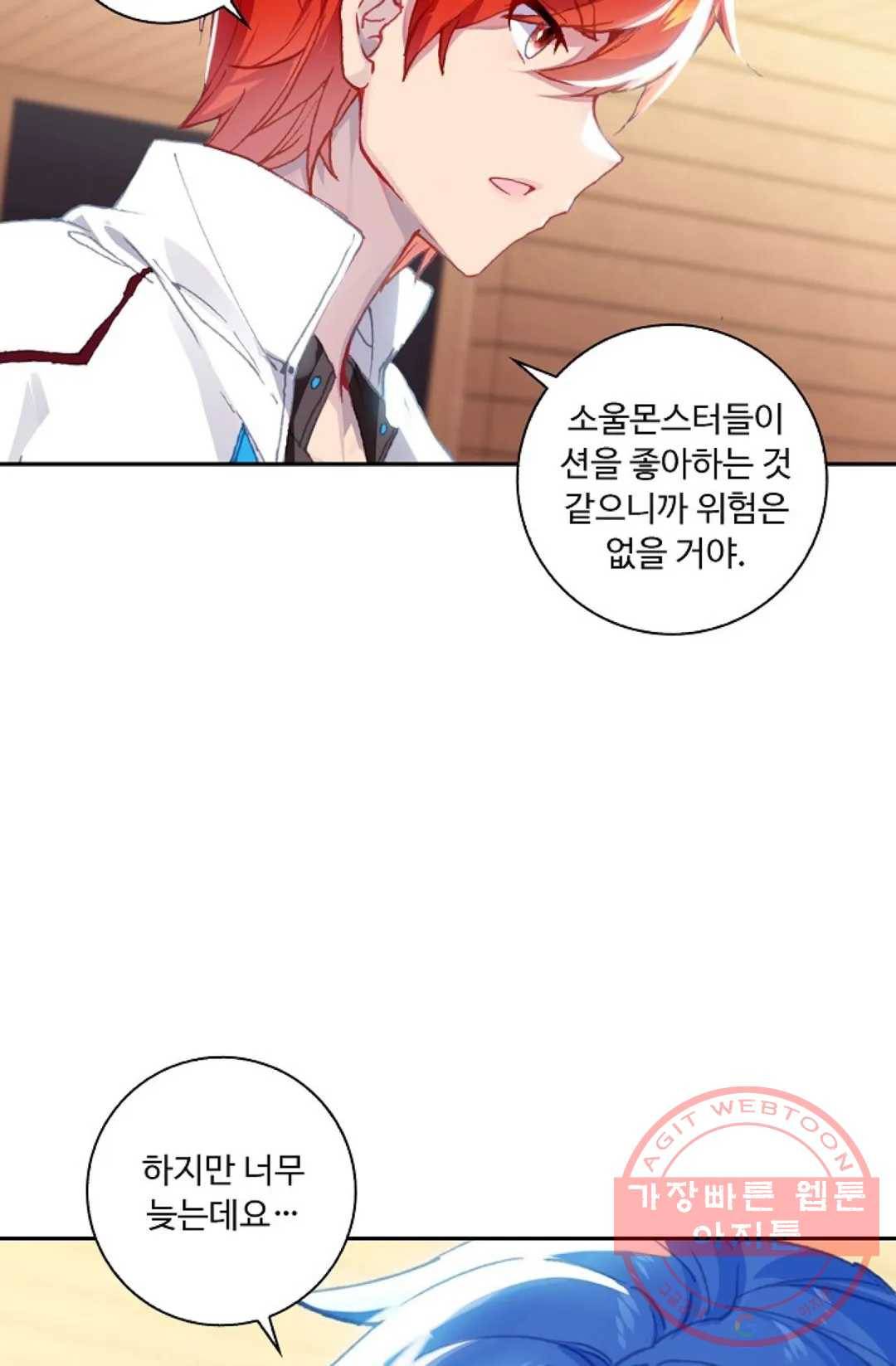 엘피스 전기:더 라스트 227화 3