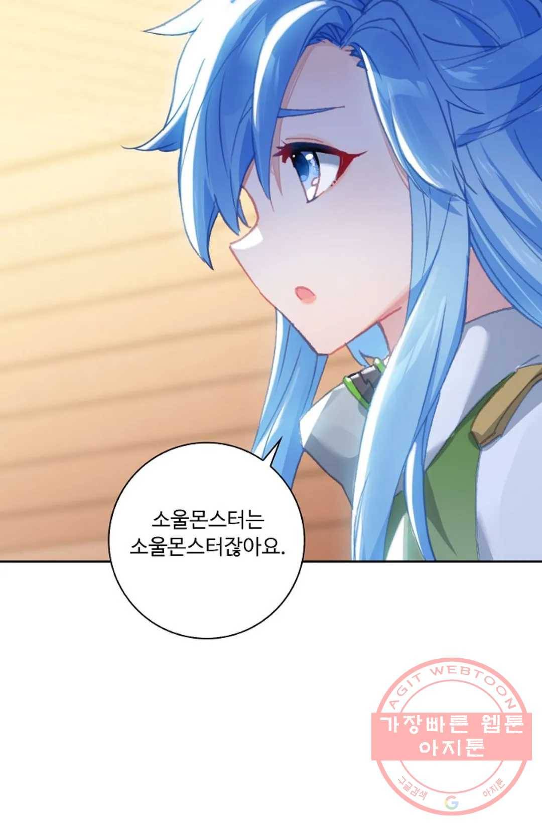 엘피스 전기:더 라스트 227화 4