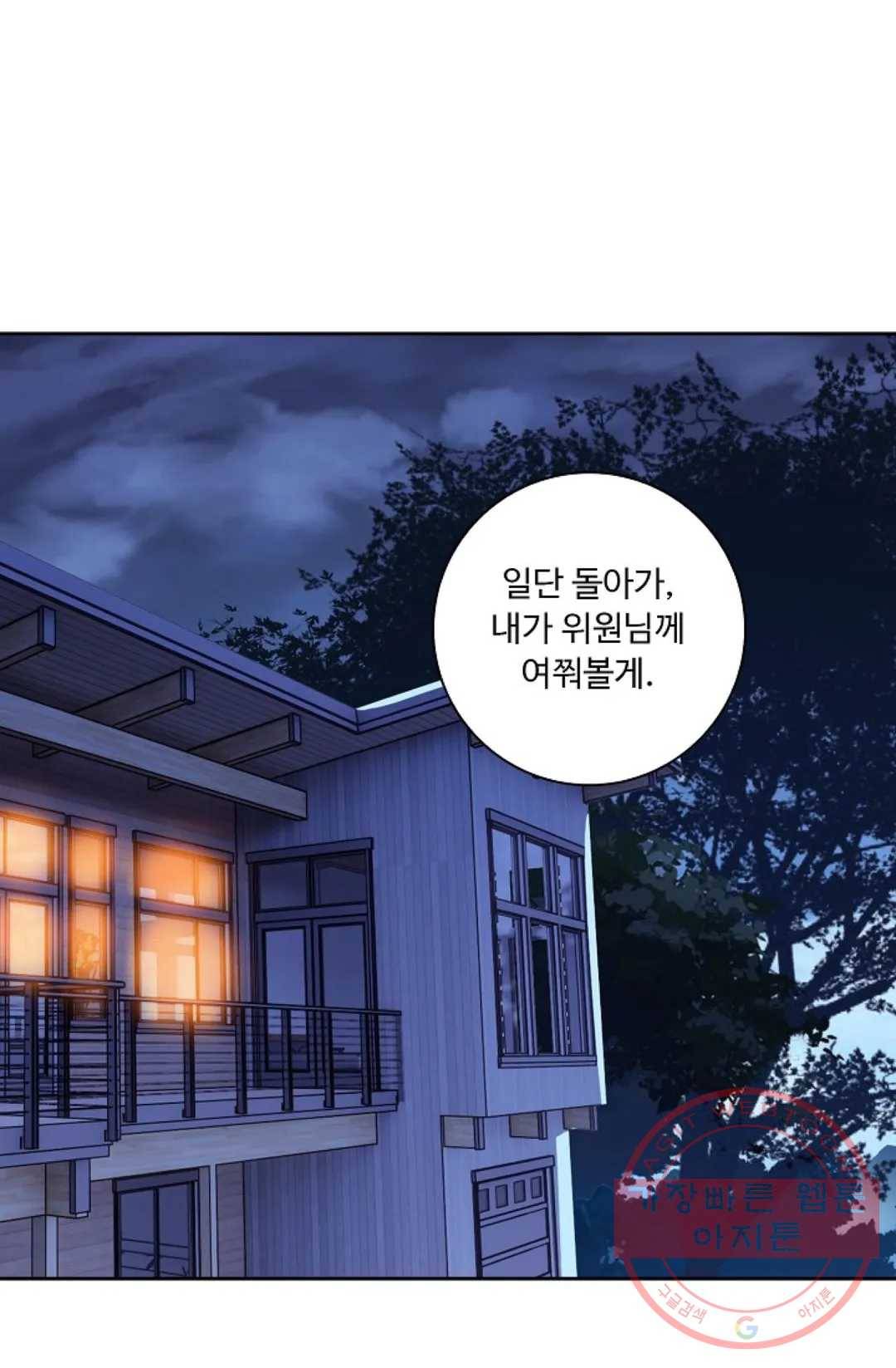 엘피스 전기:더 라스트 227화 5