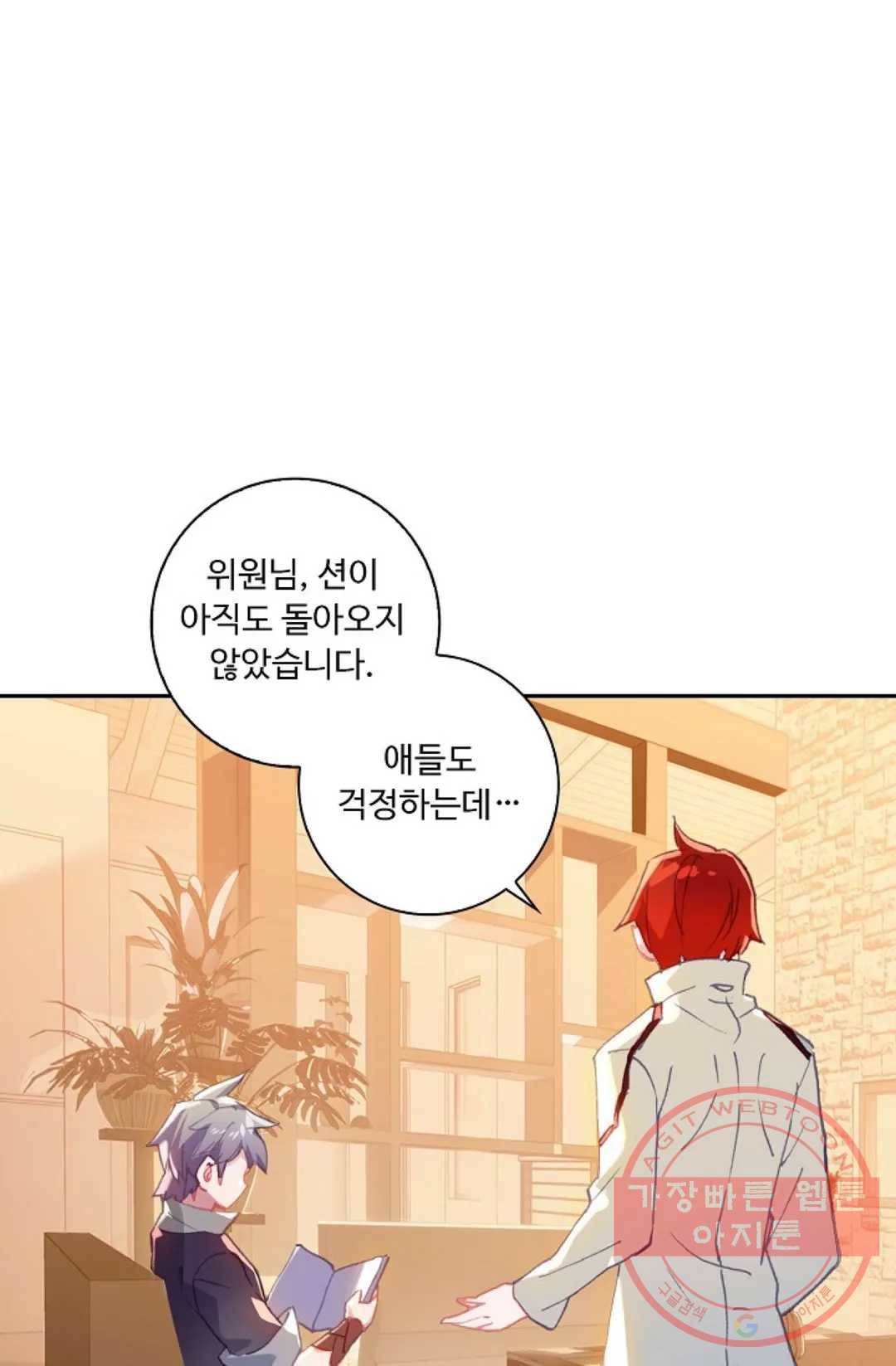 엘피스 전기:더 라스트 227화 6
